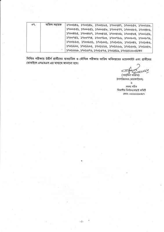 NANL-Exam-Result-2023-PDF-2