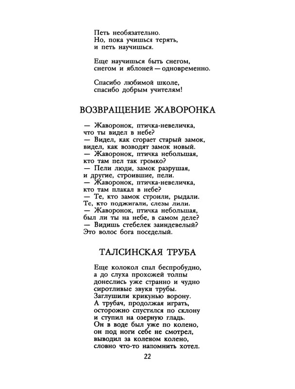 1988-05-page-0024