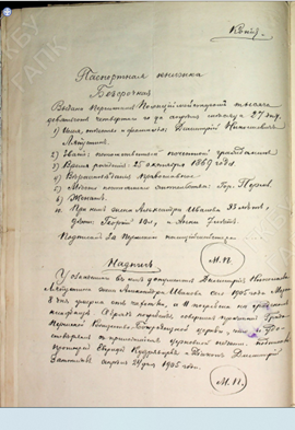 паспорт Ляпустина