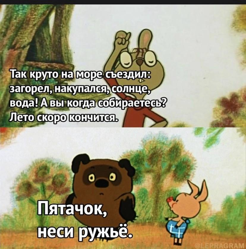 Поехали прикол картинка