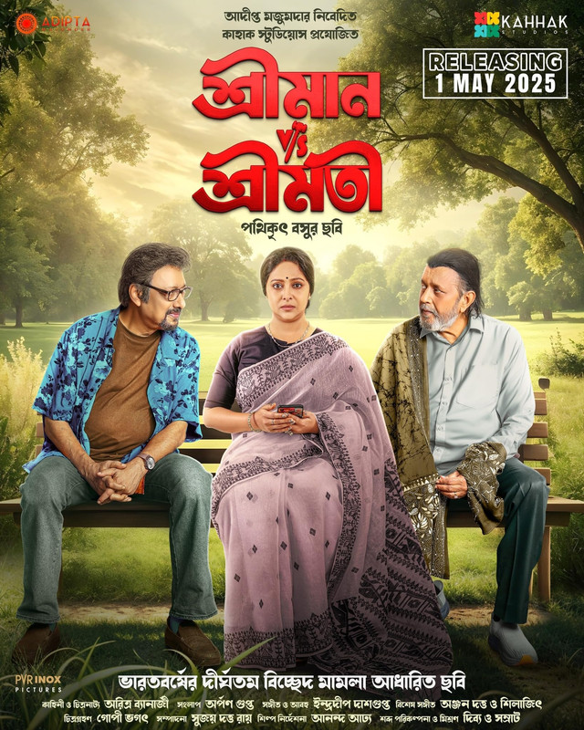 Shreeman v/s Shreemati (2025) [HDTS]