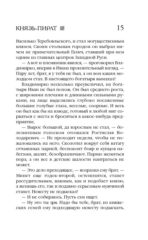 ITD000000000259788-page-0015