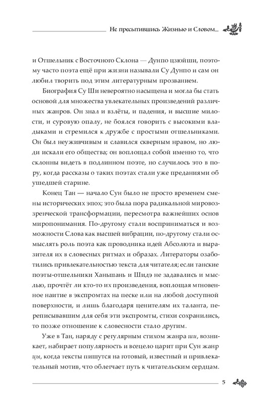 2024-page-0006