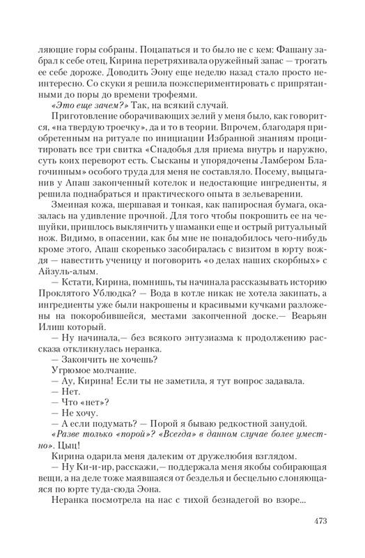 Telo-DMe-T-page-0053