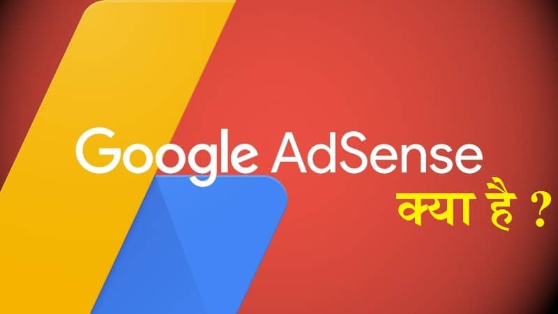 Google Ads / Adwords Digital Marketing course हिन्दी Hindi