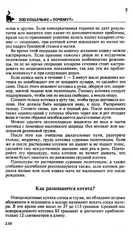 200-1995-page-0229