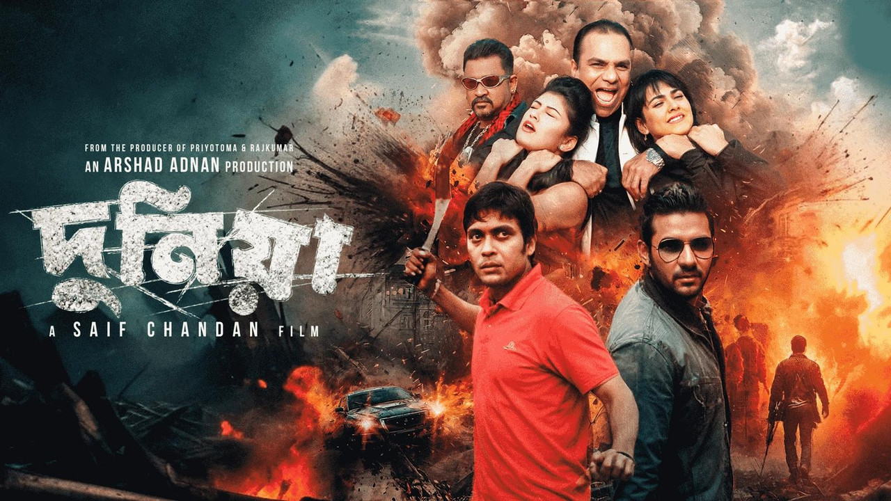 Dunia (2024) Bengali Toffee WEB-DL – 480P | 720P | 1080P – Download & Watch Online