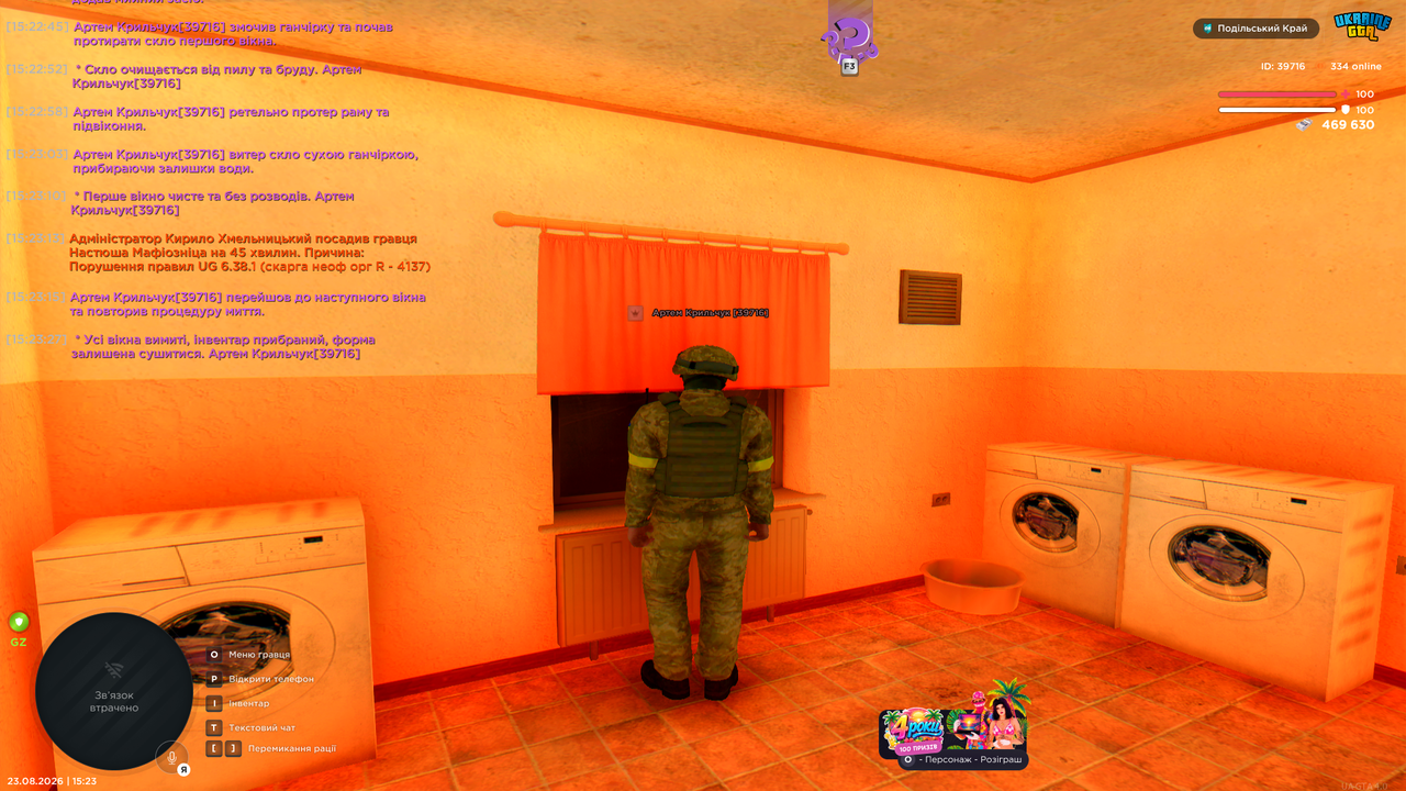 UKRAINE GTA 23 08 2026 15 23 29