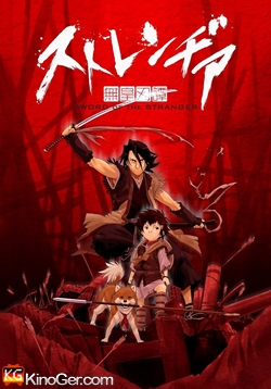 Sword of the Stranger (2007)