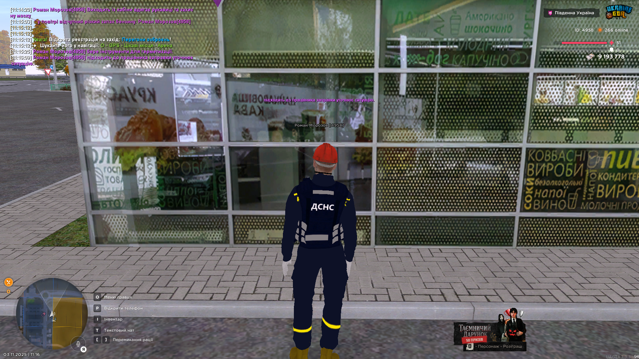 UKRAINE GTA 03 11 2025 11 16 11