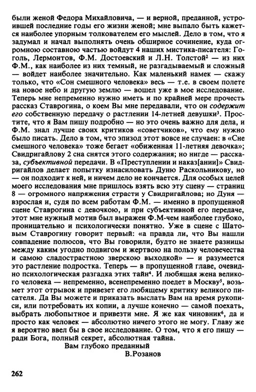 minuvshee-09-1990-page-0015