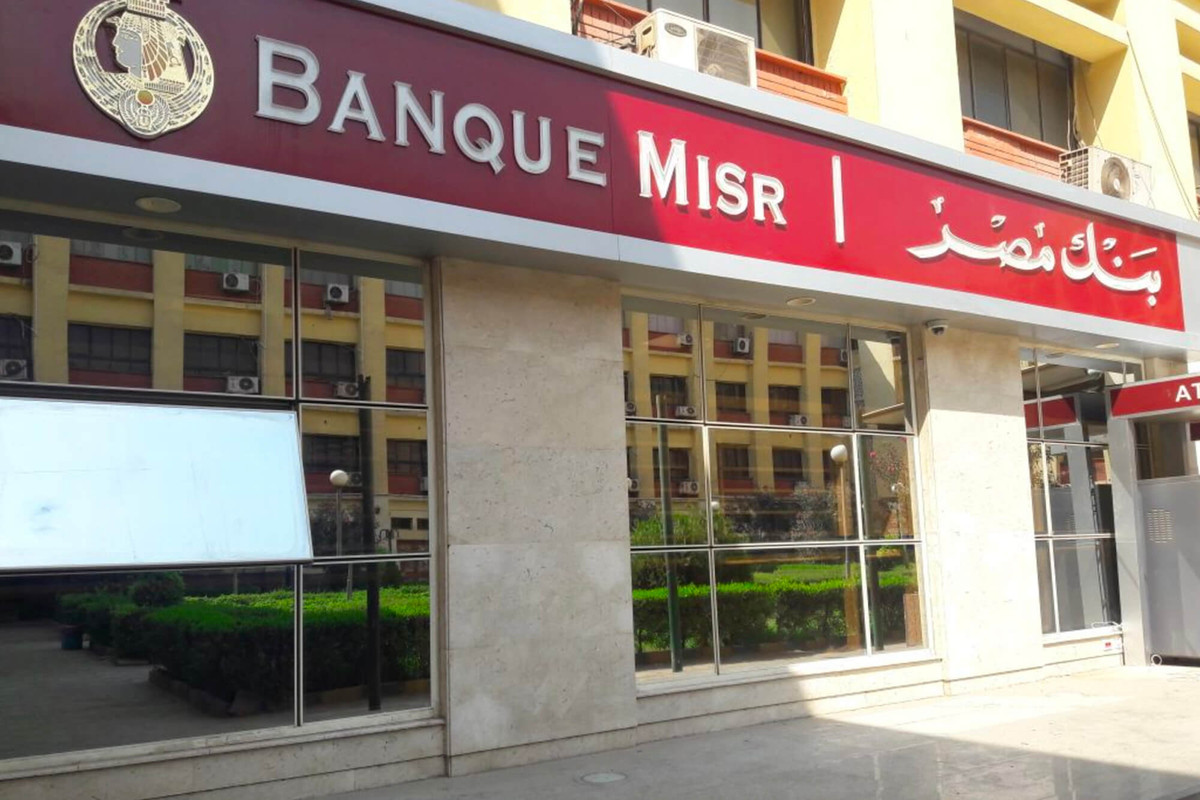 بنك مصر يخطط لإطلاق صندوق عقاري جديد باستثمارات 500 مليون جنيه