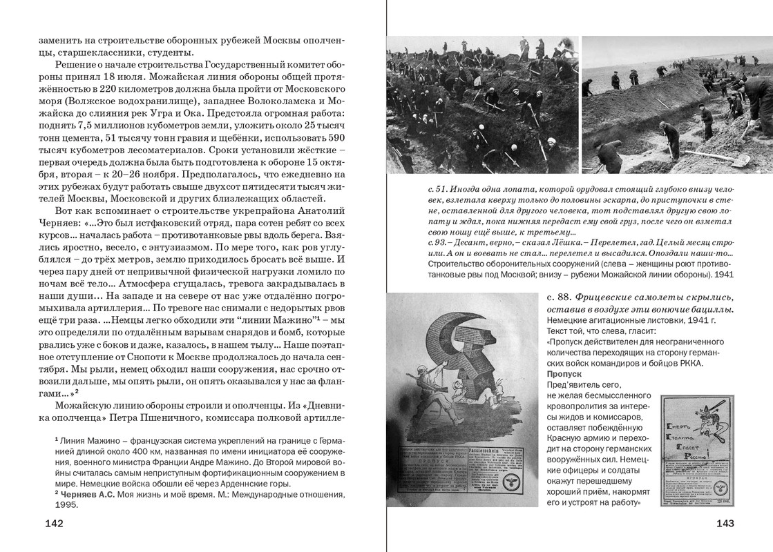 Dragunskij-On-upal-na-travu-page-0073