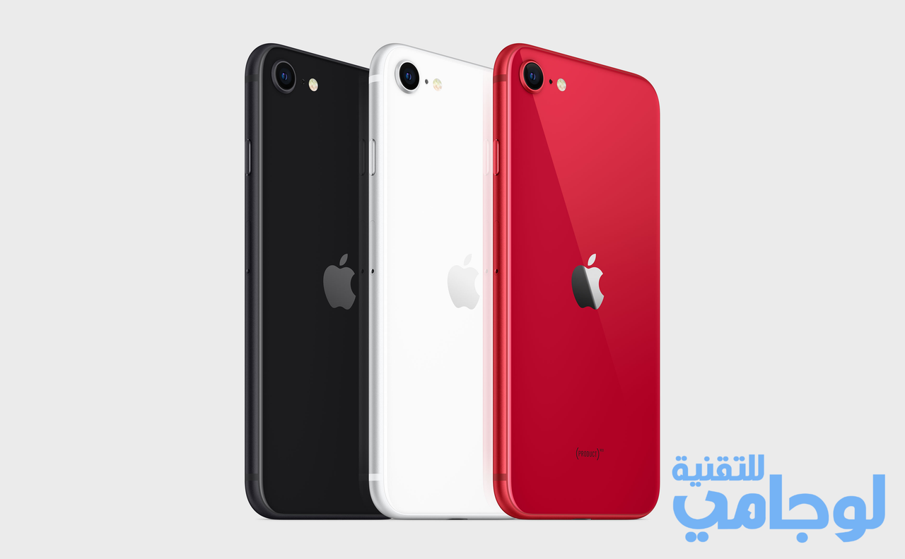 Apple iPhone SE 2020, أبل أيفون إس إي 2020
