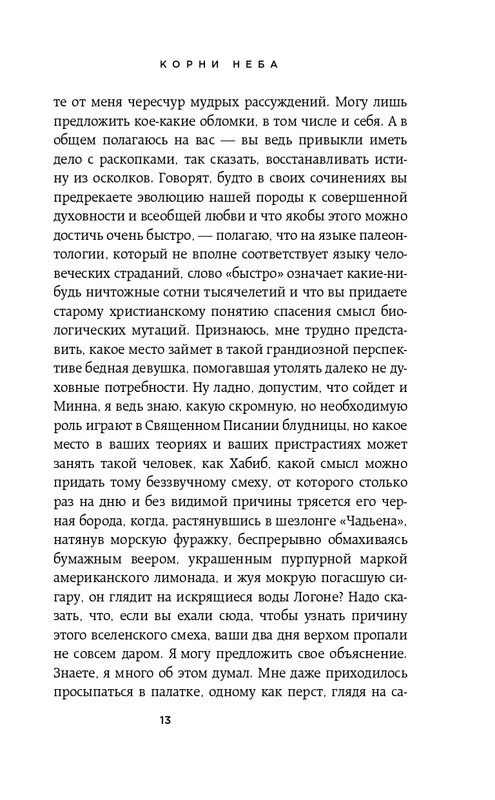 ITD000000000876930-page-0013