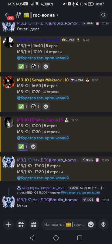 Screenshot 20260717 180714 com discord
