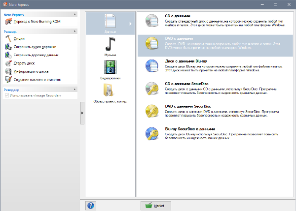 Nero Burning ROM & Nero Express 2018 19.0.12000