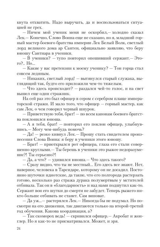 Brem-Impe-page-0024