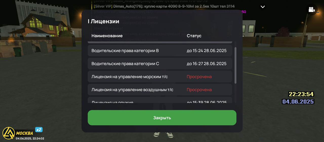 Screenshot_20250604-222403