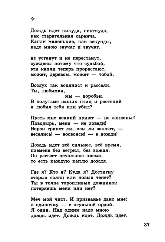 sosnora-vsadniki-2003-page-0038