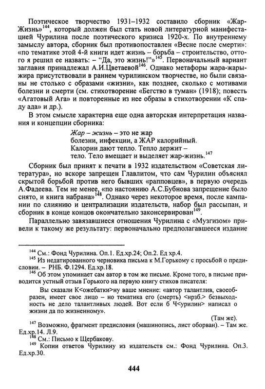 litsa-biografichesky-almanakh-tom10-2004-page-0040