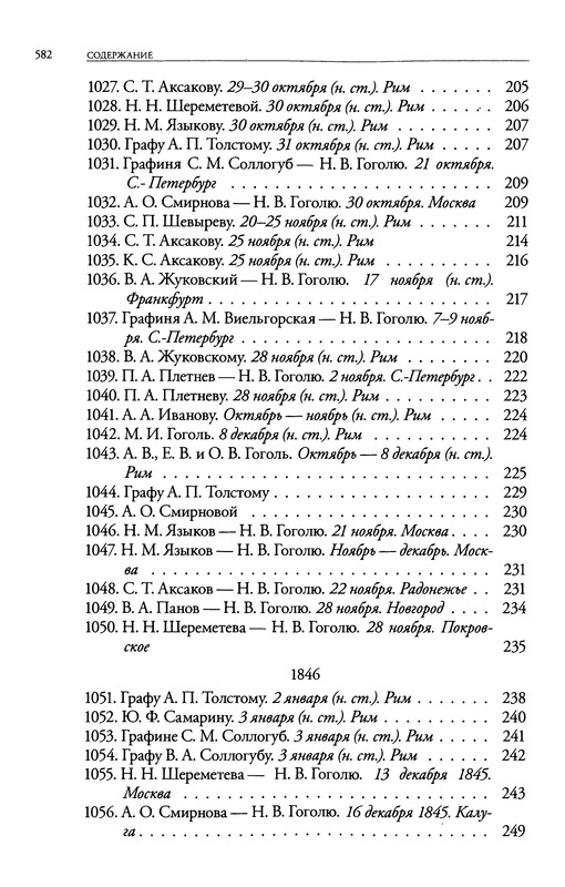 p0582