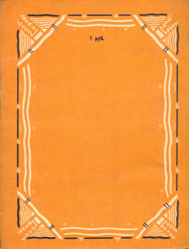 2-p0027