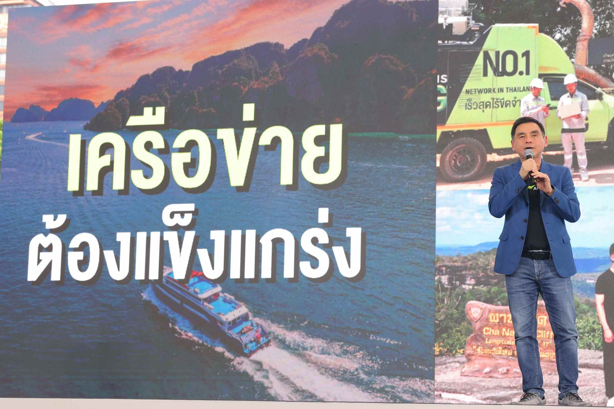 06_AIS – ททท. ผนึกกำลังเปิดโครงการ ‘สุขใจ เที่ยวไทย อุนใจทุกที่