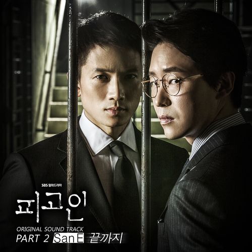 Innocent Defendant