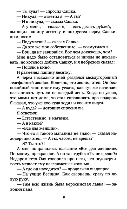 p0011