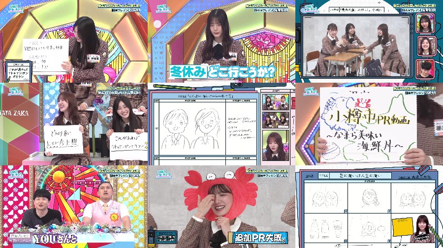 日向坂で会いましょう ep233