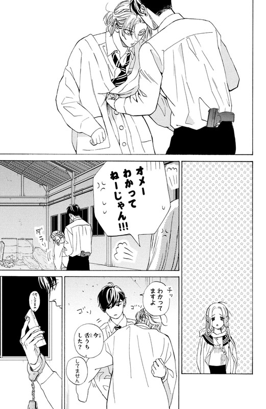 Ojou to Banken-kunVol5-23