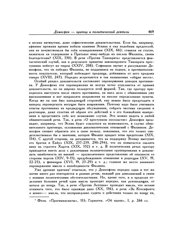 p0469