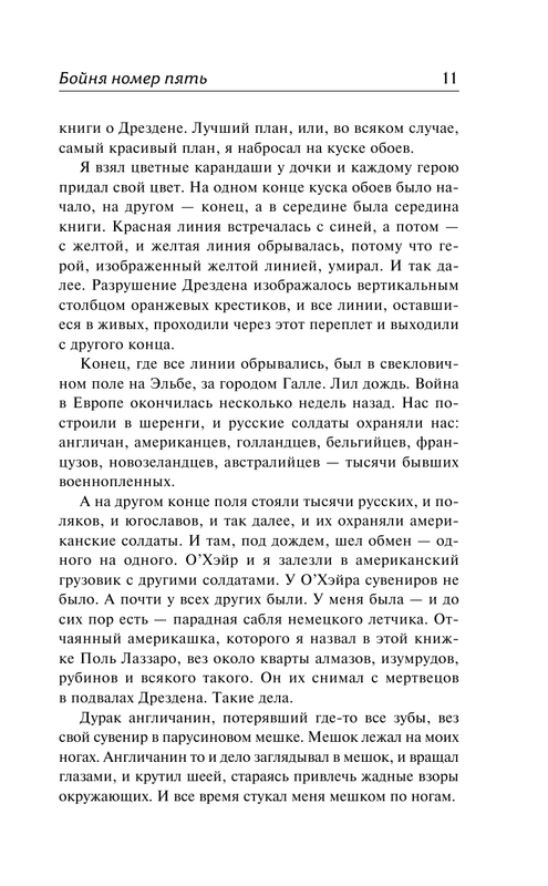 ASE000000000860983-11