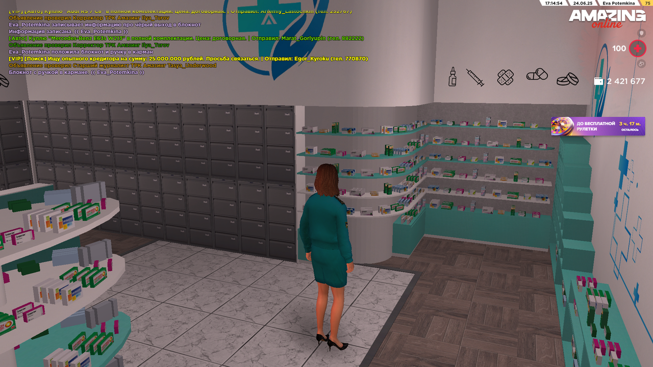 Снимок экрана (1690)