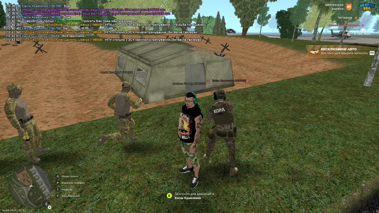 UKRAINE GTA 14.08.2025 10_43_05