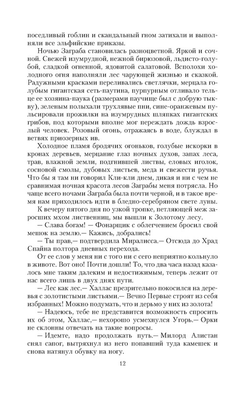 p0012