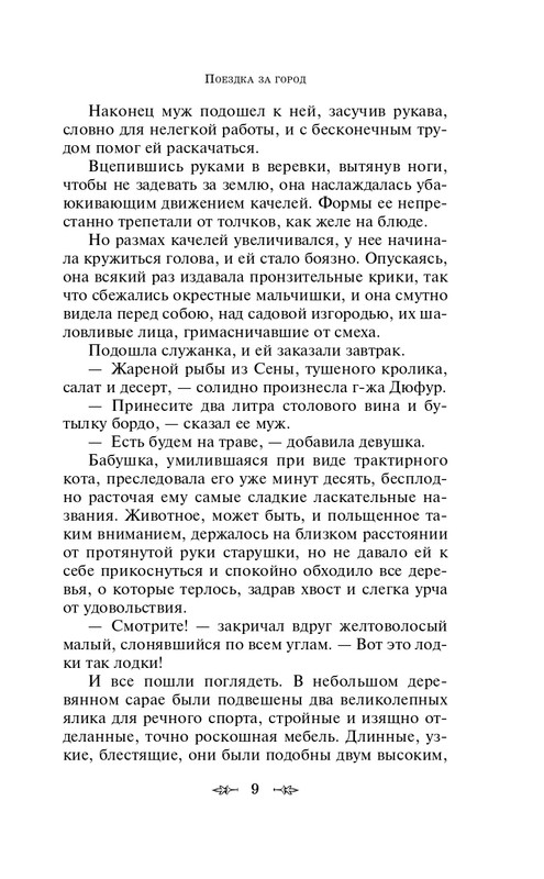 ITD000000000840341-page-0009