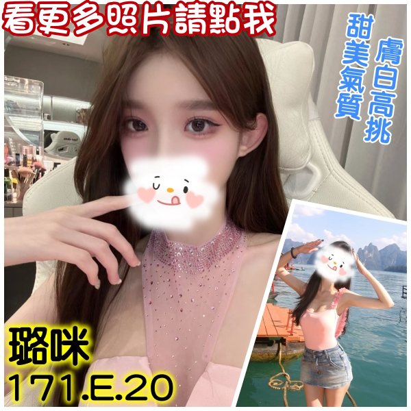 台北外約