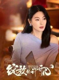 Khoảnh Khắc Nở Rộ Của Hứa Khai Tâm