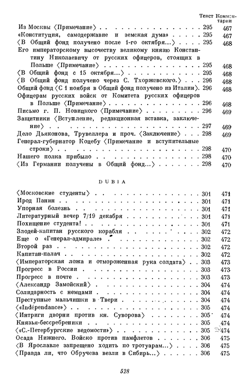p0538