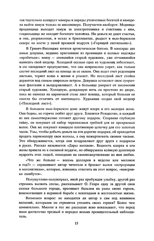 p0016