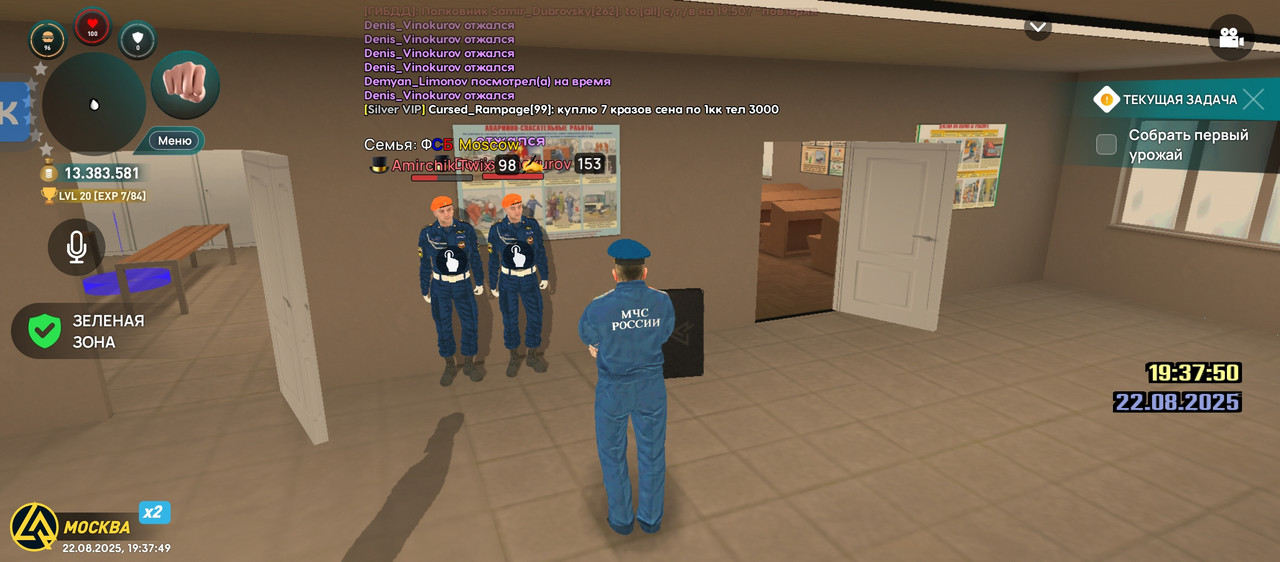 Screenshot_20250822-193749