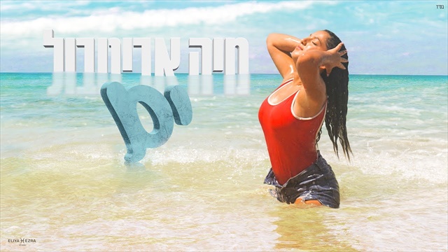 תמונה