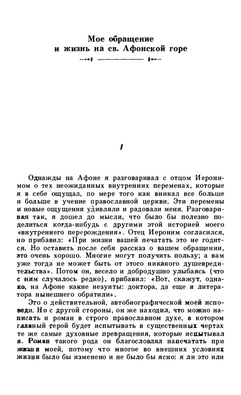 leontjev-egipetsky-golub-1991-page-0038