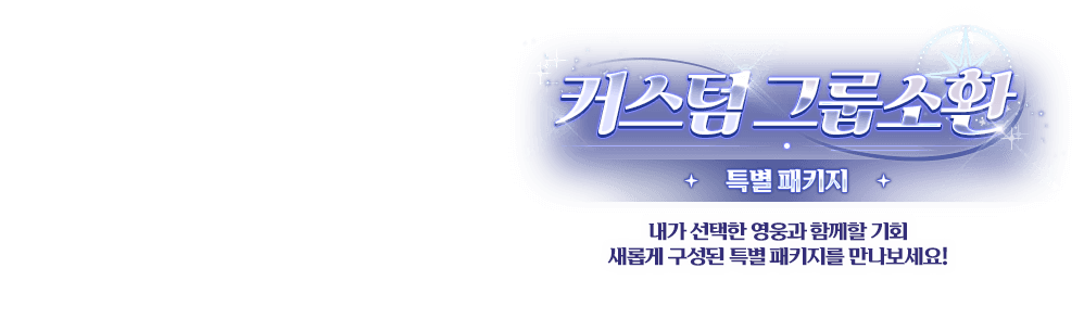 pk e7 custom special banner info