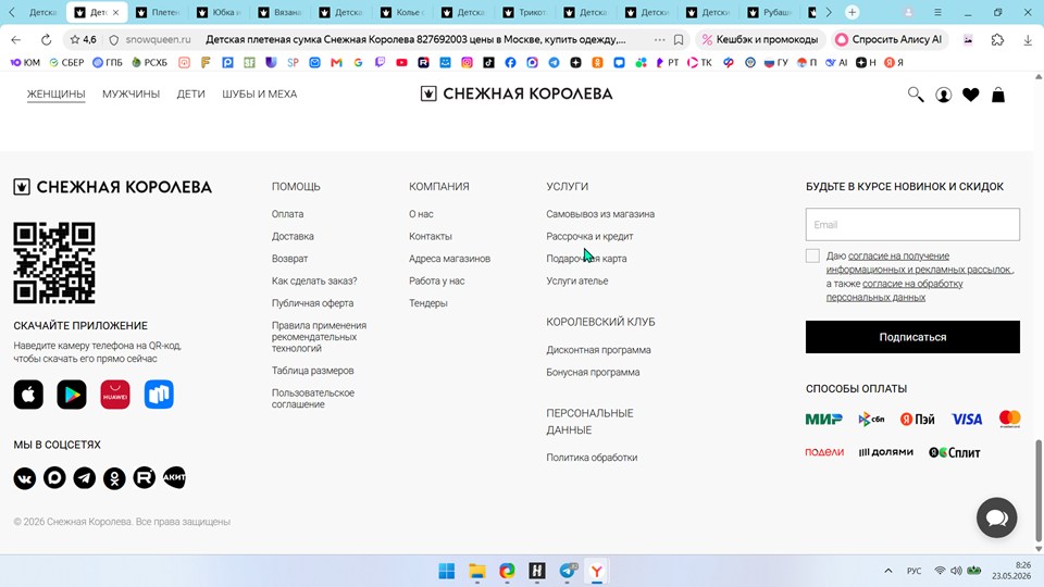 screen 2026 23 05 08 26 05