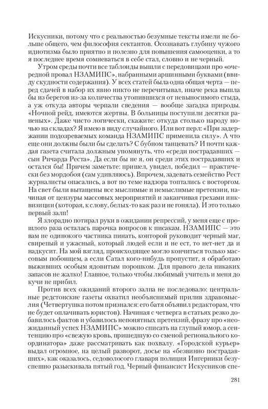 Zhit-Moj-T-page-0054