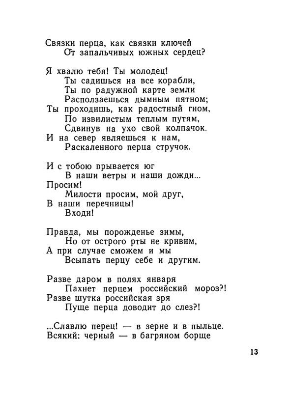 matveeva-izbrannaya-lirika-1964-page-0015