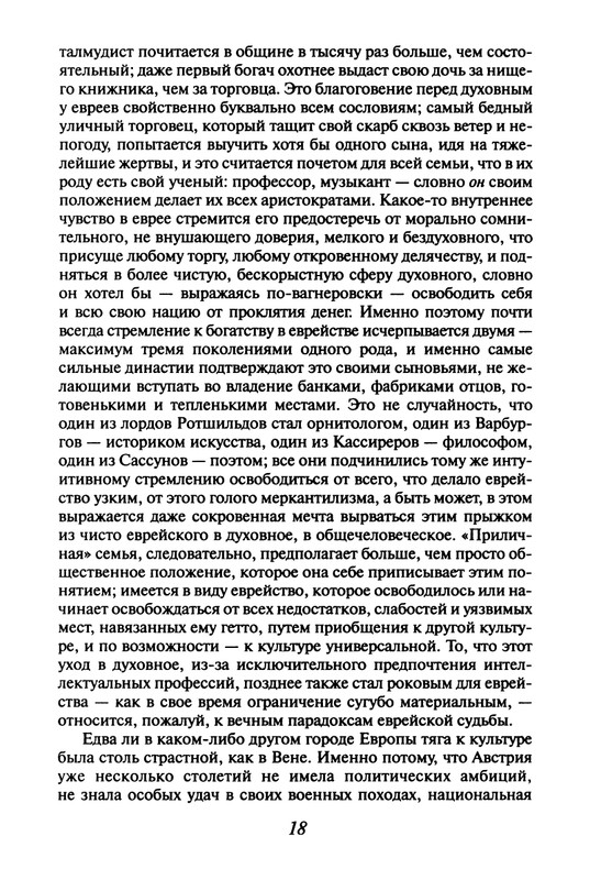 zweig-vcherashny-mir-2004-page-0021